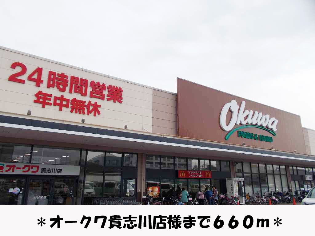 Supermarket. Okuwa like to (super) 660m