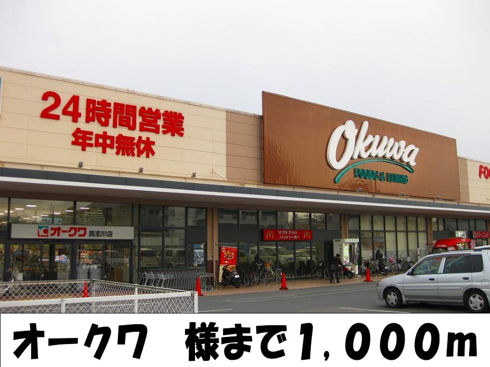 Supermarket. Okuwa 1000m to like (Super)