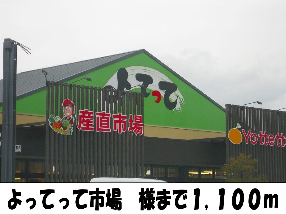 Supermarket. Therefore, we like the market until the (super) 1100m