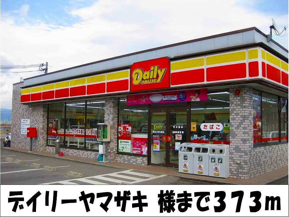 Convenience store. Daily Yamazaki 373m to like (convenience store)