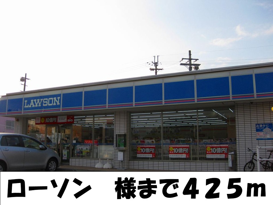 Convenience store. 425m to Lawson like (convenience store)