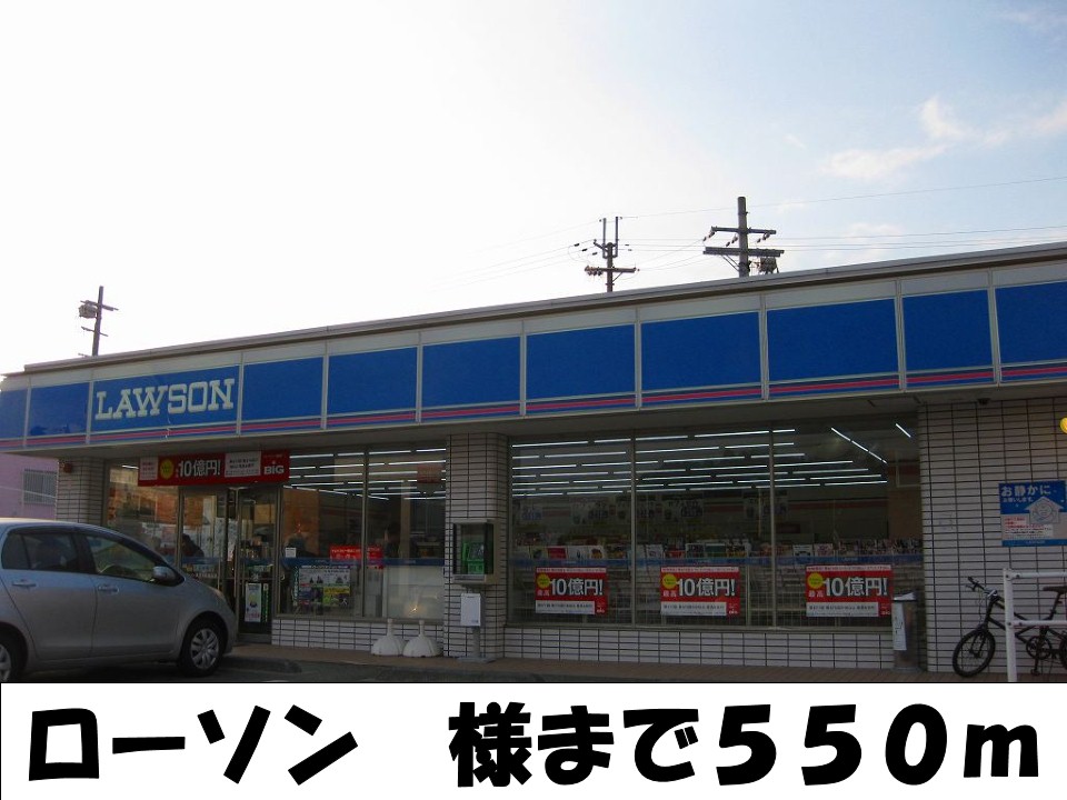 Convenience store. 550m to Lawson like (convenience store)