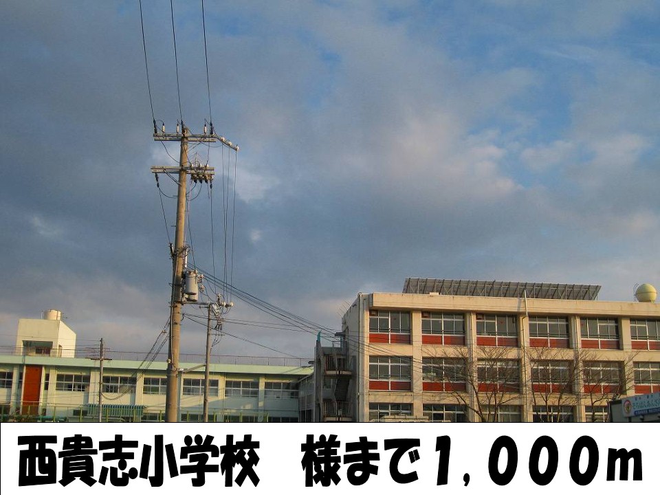 Primary school. 1000m to the west Takashi elementary school like (Elementary School)