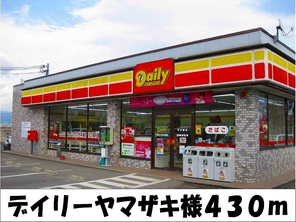 Convenience store. 430m until the Daily Yamazaki like (convenience store)
