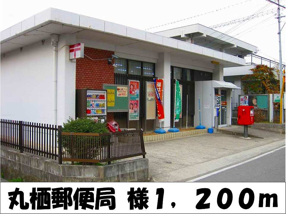post office. Mars Post Office 1200m to like (post office)