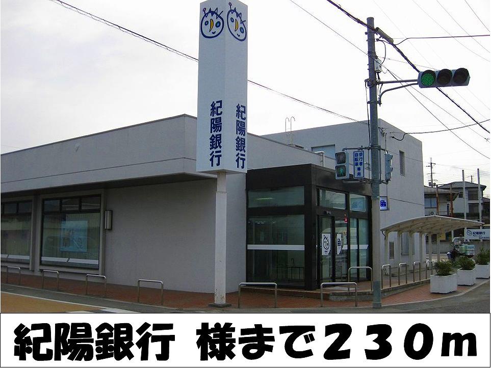 Bank. Kiyo Bank 230m to like (Bank)