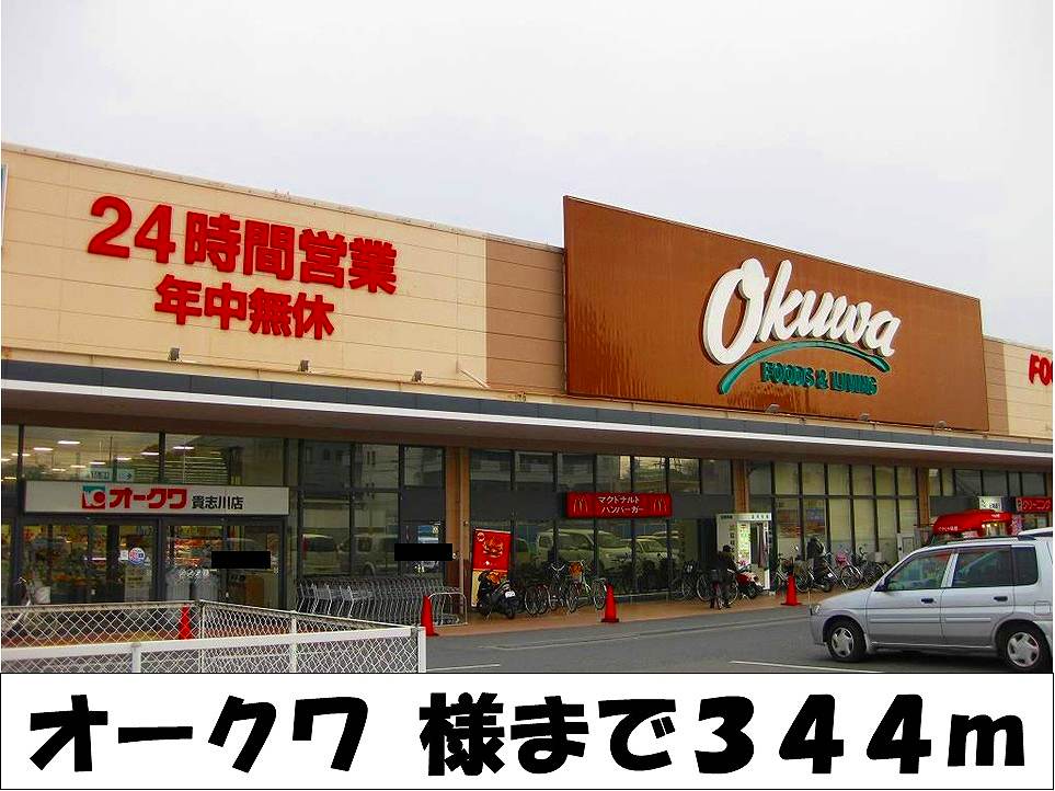 Supermarket. Okuwa 344m to like (Super)