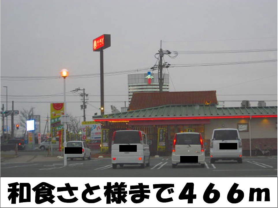 restaurant. Japanese and 466m to like (restaurant)