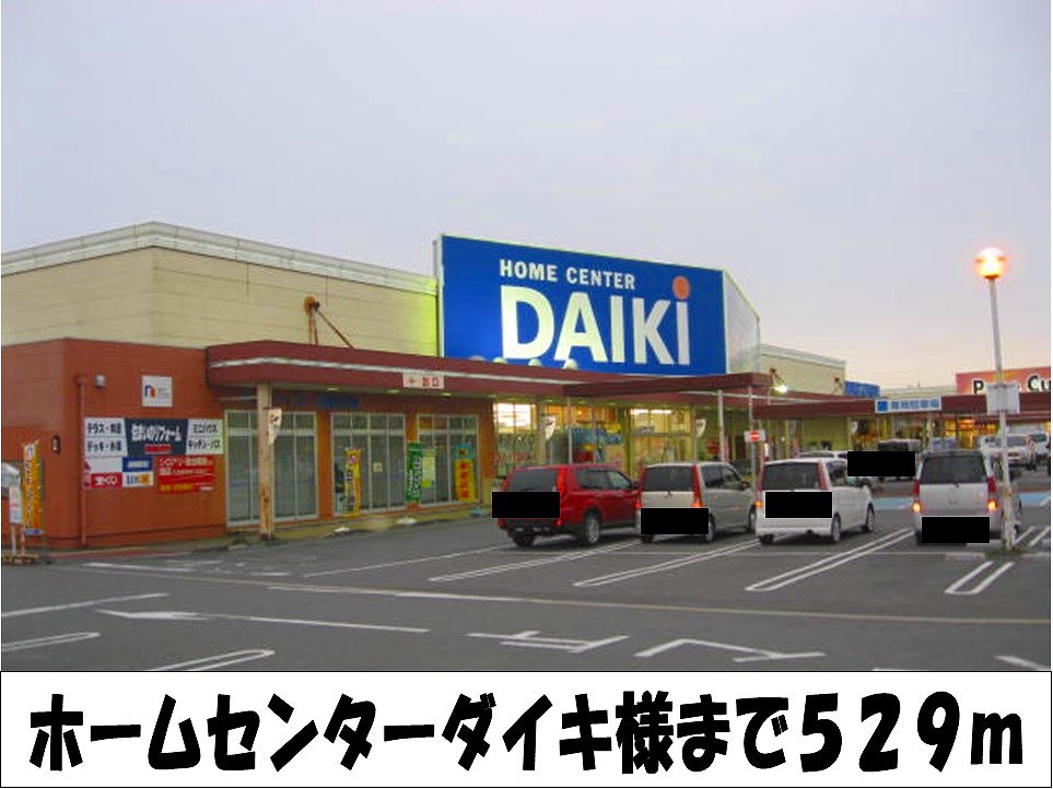 Home center. Home improvement Daiki 529m to like (hardware store)