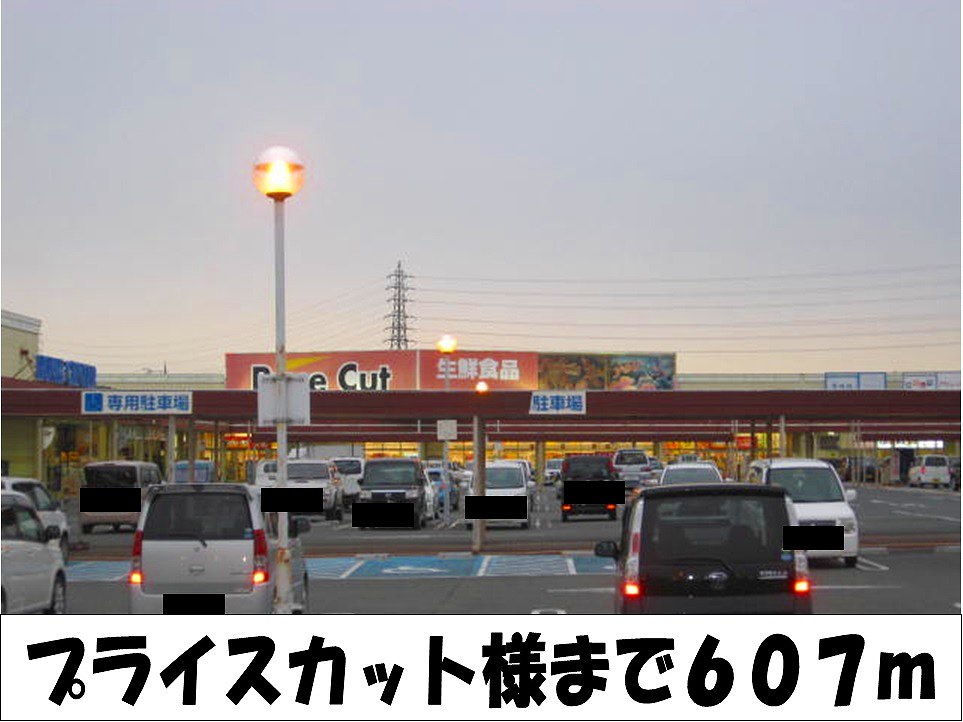 Supermarket. Price cut 607m to like (Super)