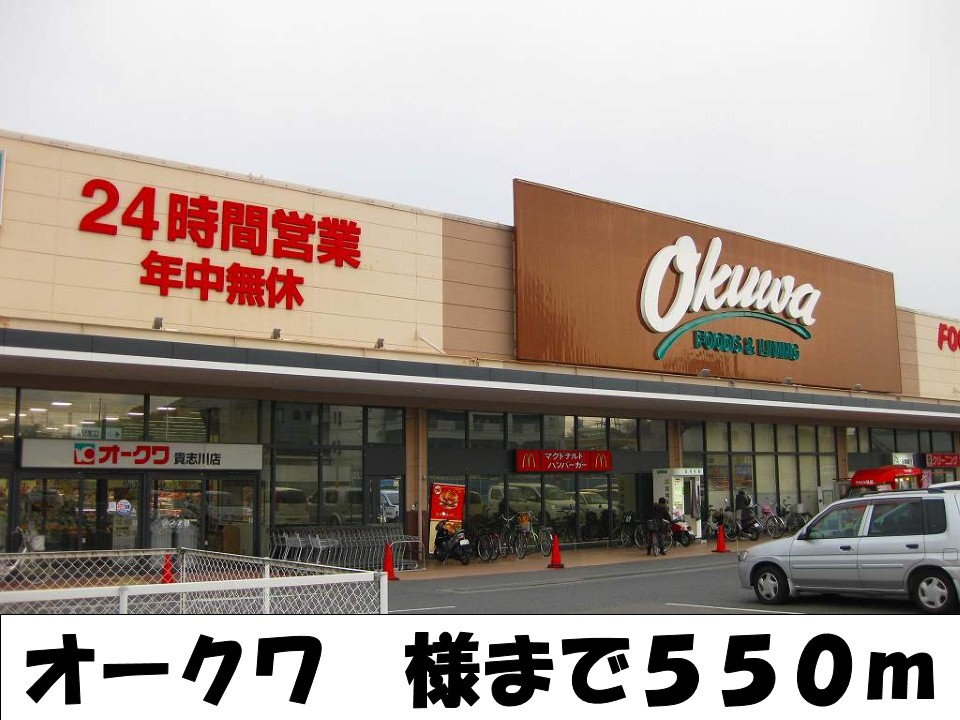 Supermarket. Okuwa like to (super) 550m