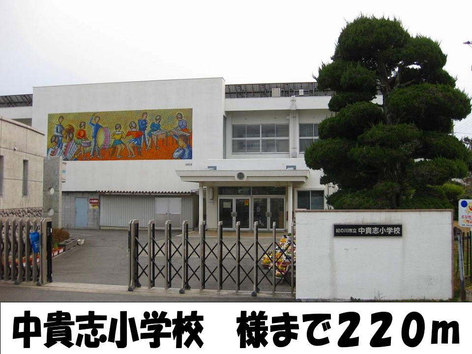 Primary school. NakaTakashi elementary school like to (elementary school) 220m