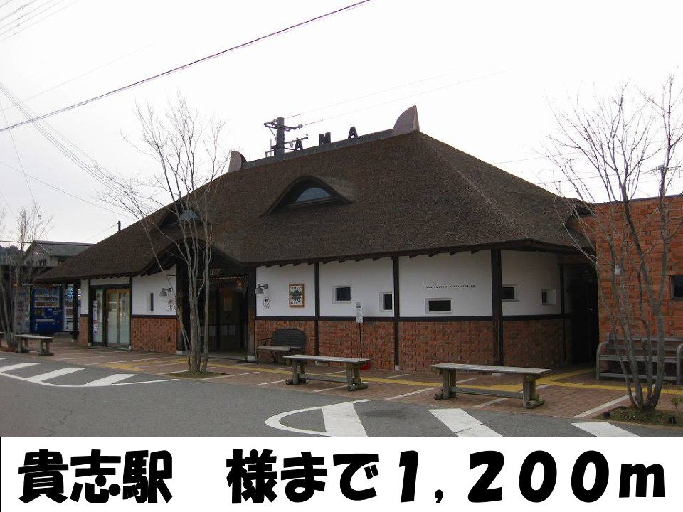Other. Kishi Station like to (other) 1200m