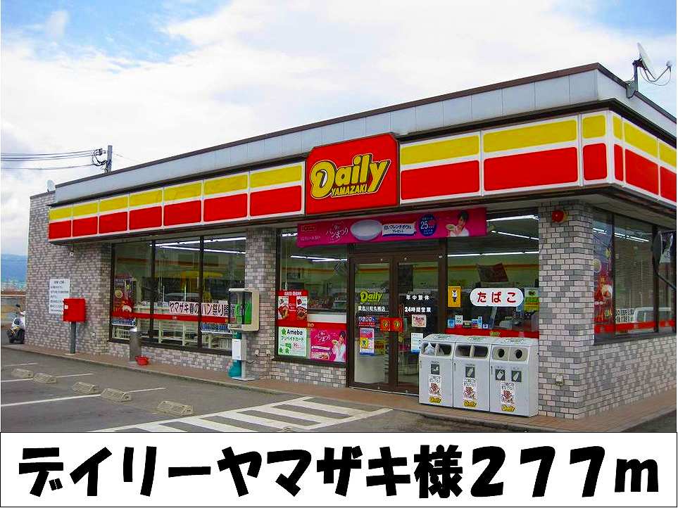 Convenience store. 277m until the Daily Yamazaki like (convenience store)