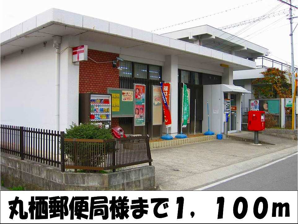post office. Mars Post Office 1100m to like (post office)