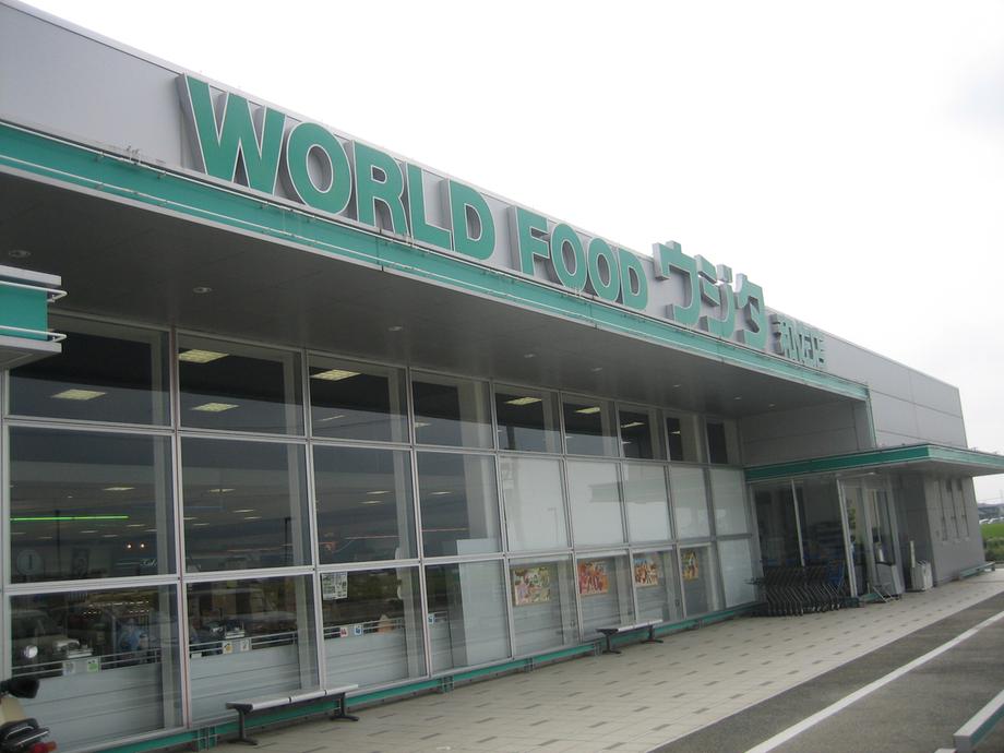 Supermarket. World Food Ujita Wasa shop (1500m) to 1500m