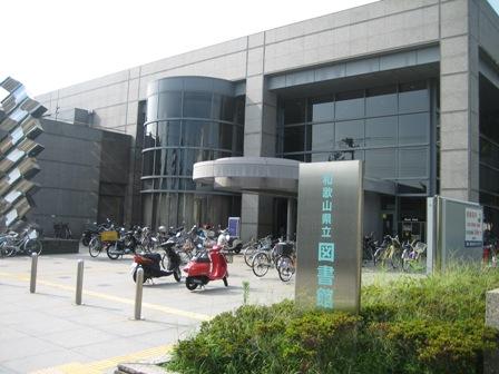 library. 450m until the Wakayama Prefectural Library (450m)