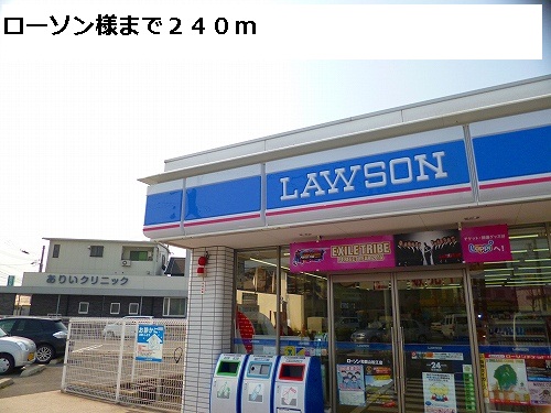 Convenience store. 240m to Lawson like (convenience store)