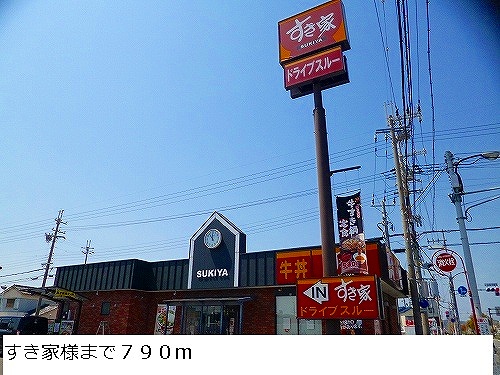 restaurant. 790m until Sukiya like (restaurant)