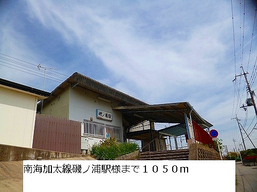 Other. 1050m to Nankai Kada line Isonoura Station like (Other)