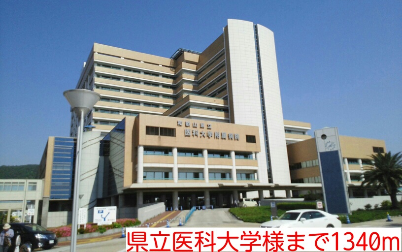 Hospital. Prefectural Medical University like to (hospital) 1340m
