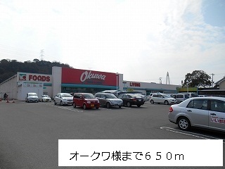 Supermarket. Okuwa like to (super) 650m
