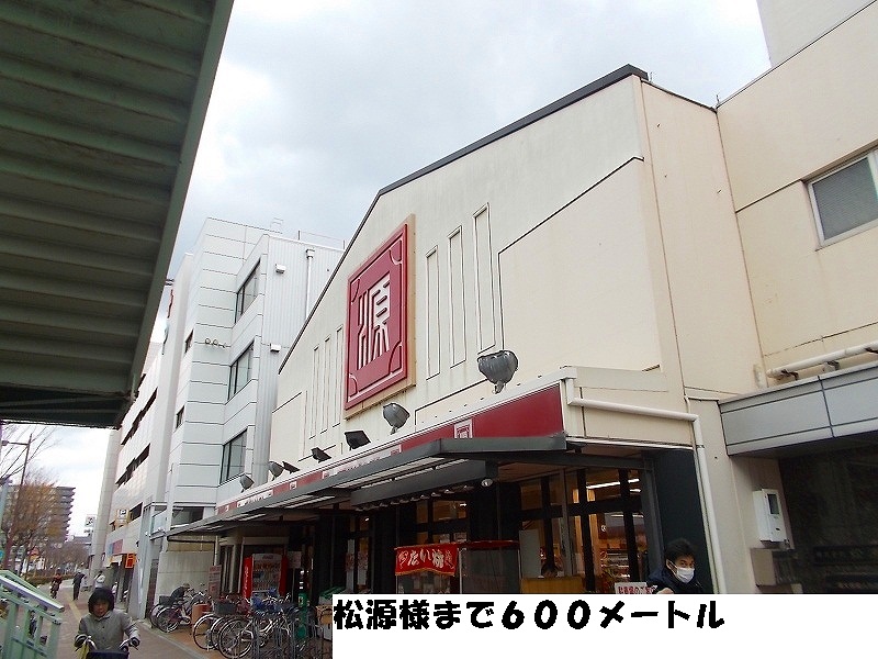 Supermarket. MatsuHajime 600m to like (Super)