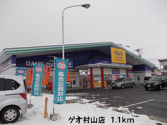 Rental video. GEO Murayama shop 1100m up (video rental)