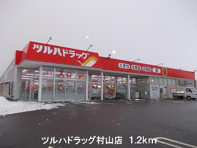 Dorakkusutoa. Tsuruha drag Murayama shop 1200m until (drugstore)