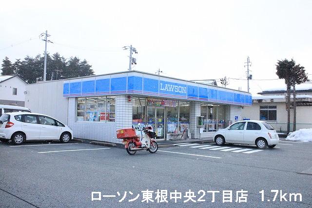 Convenience store. Lawson Higashine center 2-chome up (convenience store) 1700m