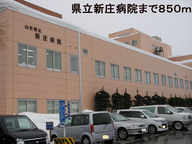 Hospital. Prefectural Shinjo 850m to the hospital (hospital)