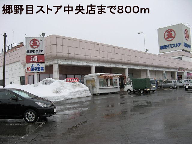 Supermarket. Gonome Store 800m to the central store (Super)