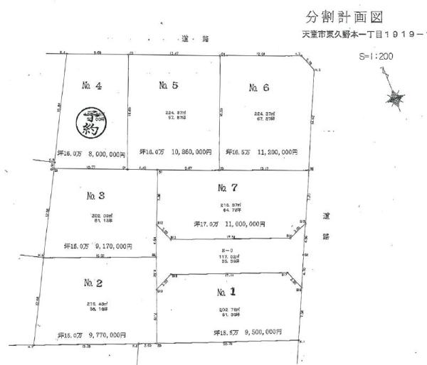Compartment figure. Land price 9.5 million yen, Land area 202.76 sq m