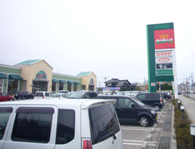 Supermarket. 844m until the housewife of the shop Tsuruoka Shintoki store (Super)