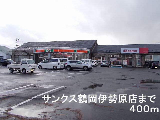 Convenience store. 400m until Thanksgiving Tsuruoka Isehara store (convenience store)