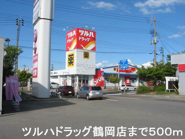 Dorakkusutoa. Tsuruha drag Tsuruoka store up to (drugstore) 500m