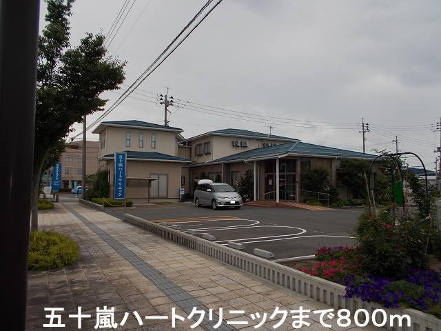 Hospital. 800m until Igarashi Heart Clinic (hospital)