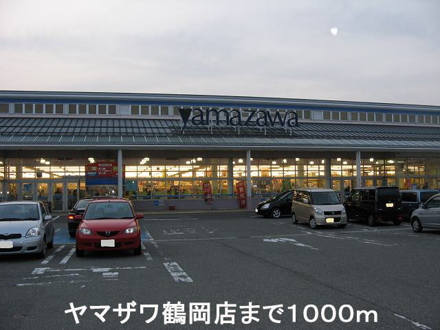 Supermarket. 1000m until Yamazawa Tsuruoka store (Super)
