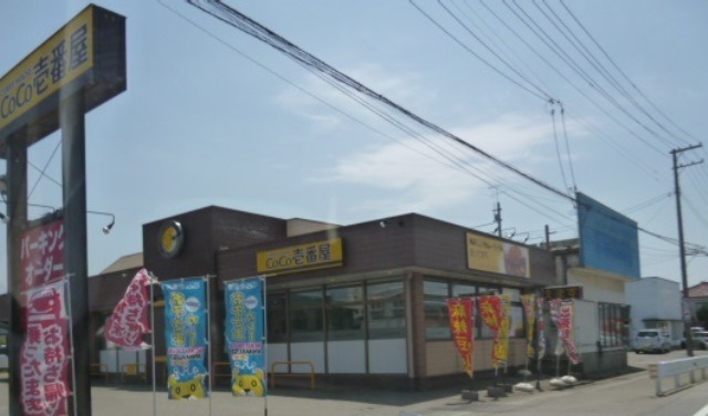restaurant. CoCo Ichibanya Tsuruoka tract shape shop until the (restaurant) 500m