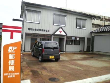 post office. 693m to Tsuruoka Shinkatachi-cho, simple post office (post office)
