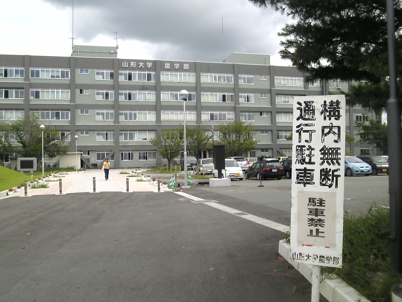 library. Yamagata to Agriculture (library) 1226m