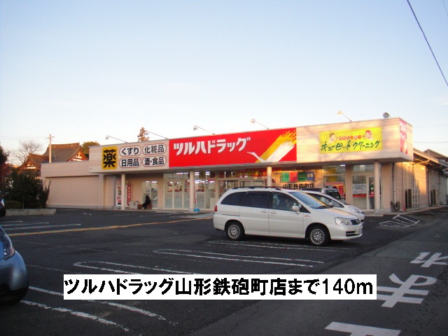 Dorakkusutoa. Tsuruha drag Yamagata gun-cho shop 140m until (drugstore)