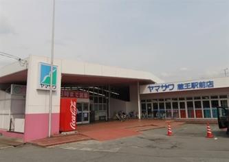 Supermarket. Yamazawa 1083m until Zao Station shop