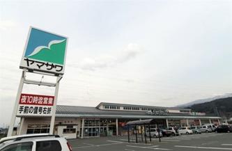 Supermarket. Yamazawa Narusawa to the store 2627m