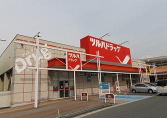 Drug store. 2521m to the dispensing pharmacy Tsuruha drag Narusawa shop