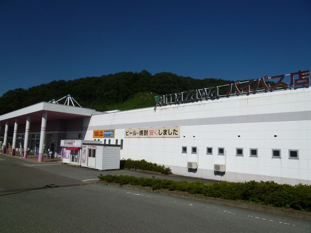 Supermarket. Until Yamazawa bypass shop 1700m