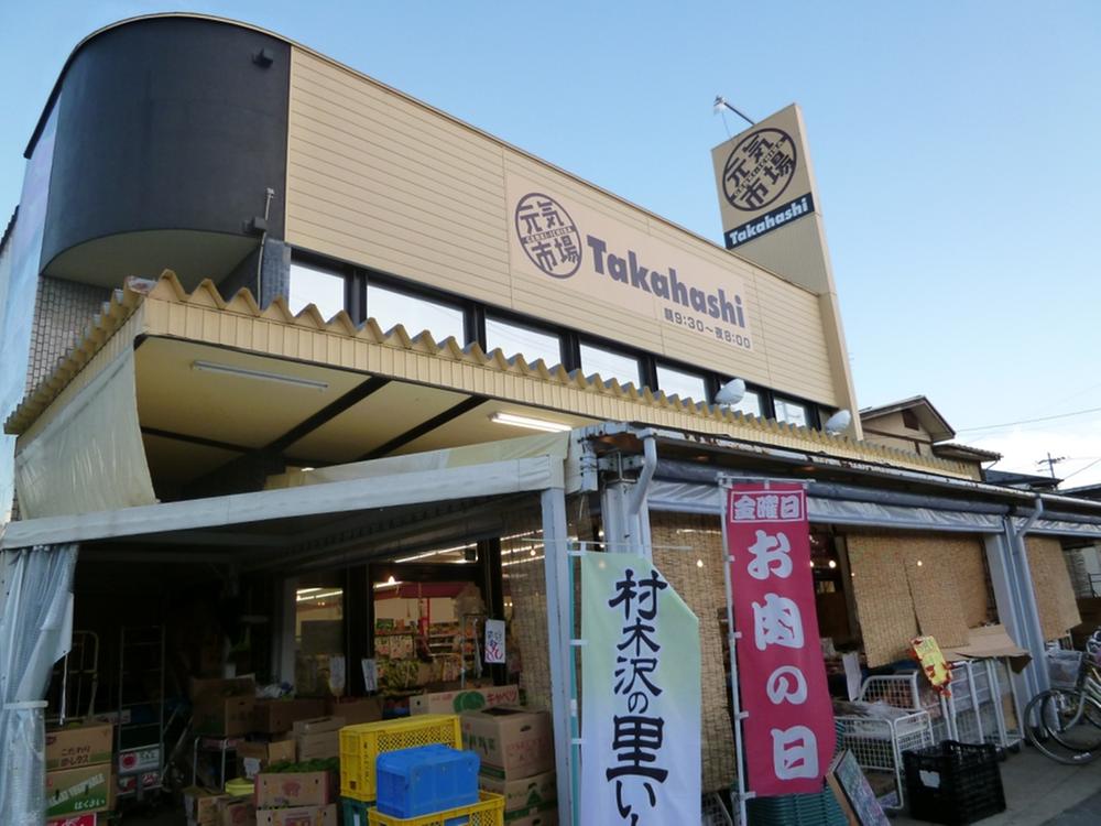 Supermarket. 600m to healthy market Takahashi
