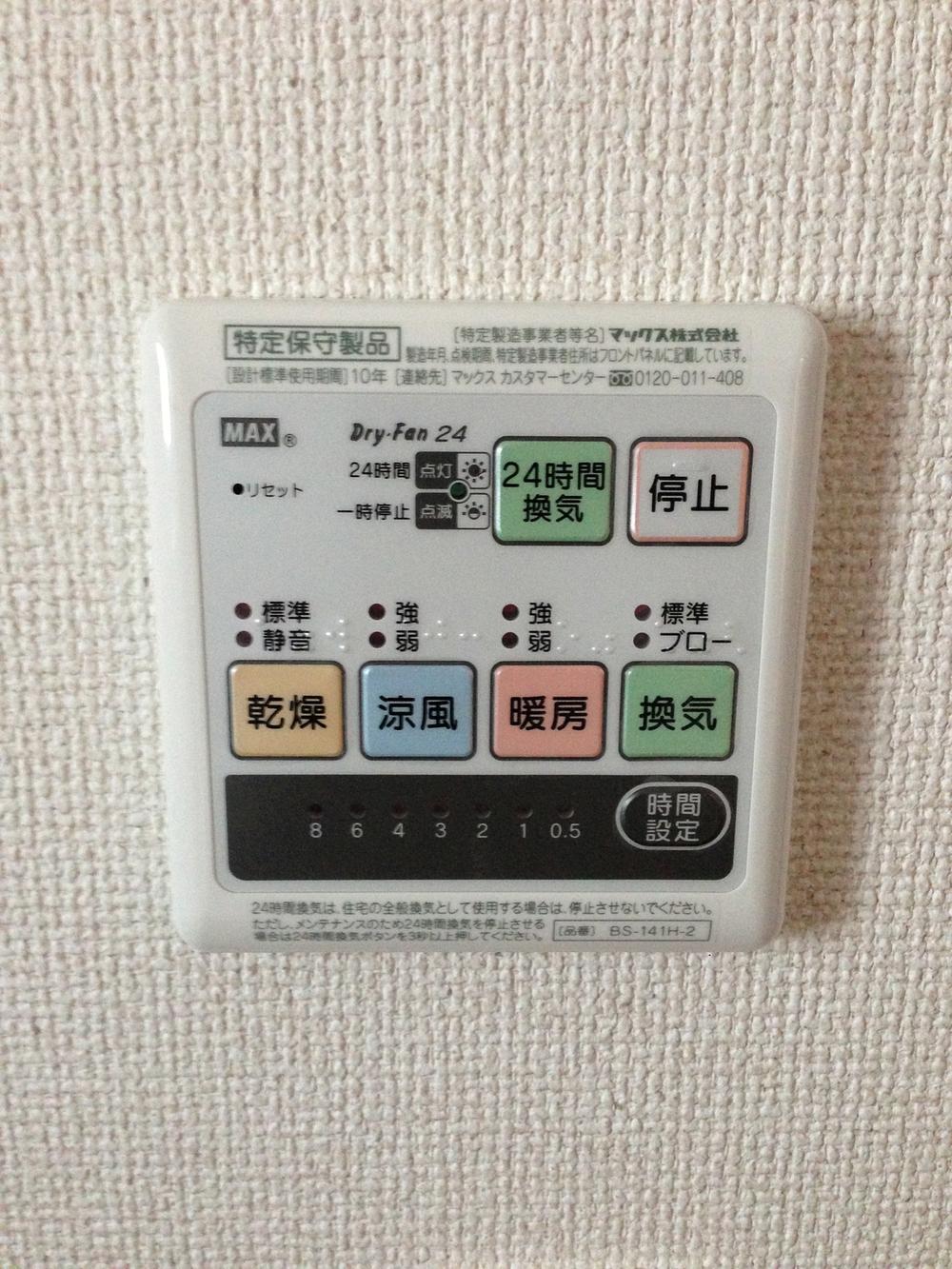 Cooling and heating ・ Air conditioning. With so bathroom dryer, Pat your laundry of the rainy season! 