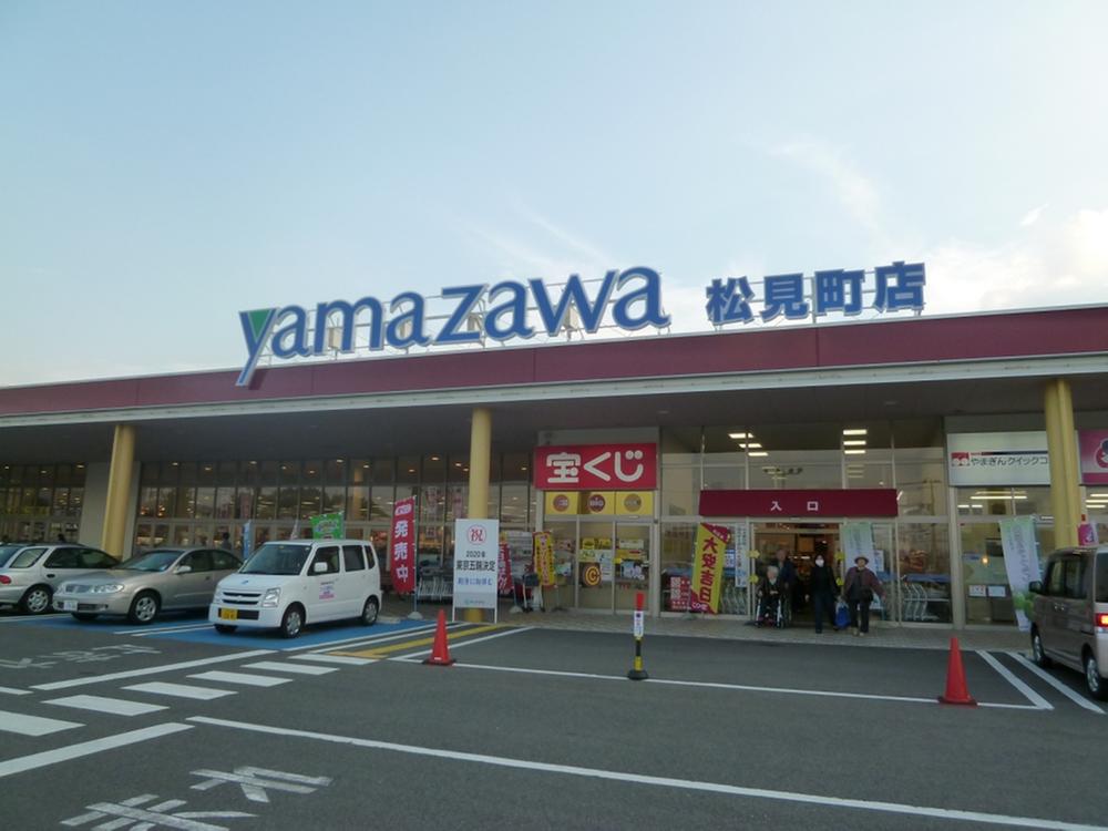 Supermarket. Yamazawa Matsumi the town to the store 1200m