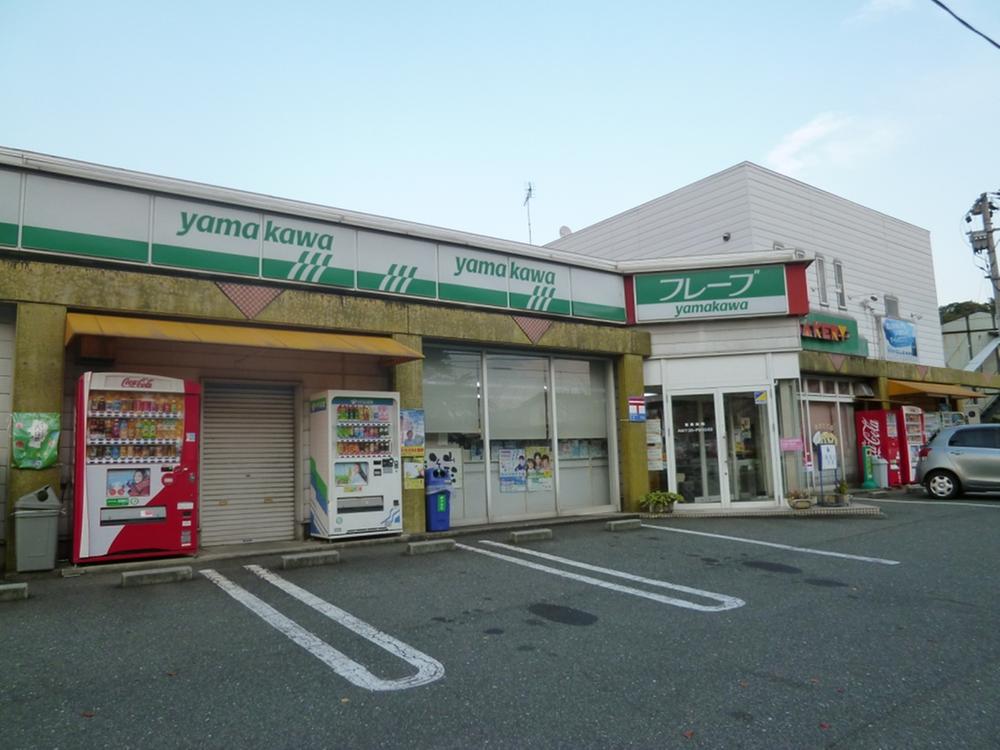 Convenience store. Furebu yamakawa up to 340m